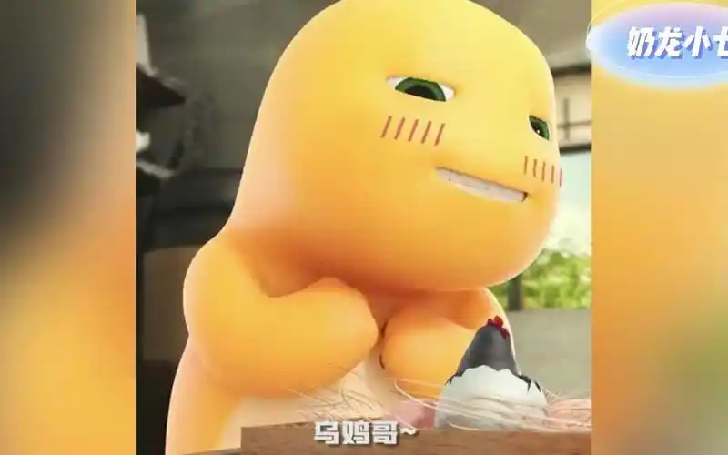 【奶龙小七】奶龙和小七最新的大合集