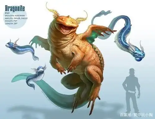 迷你龙 哈克龙 快龙