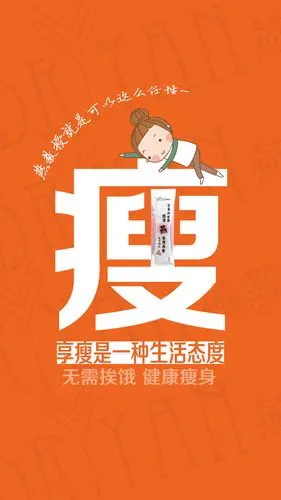 【免费下载】瘦身专题页设计素材_高清psd图片素材 750*1334像素_90设