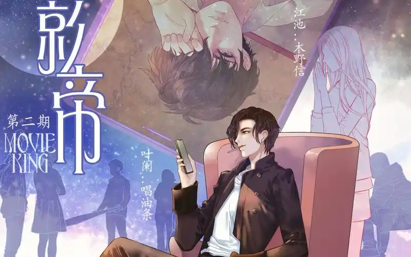 漫漫何其多原著现代纯爱广播剧影帝第二期唱油条x木野信