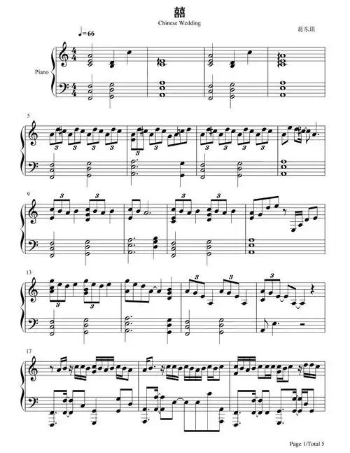 葛东琪《囍》钢琴谱