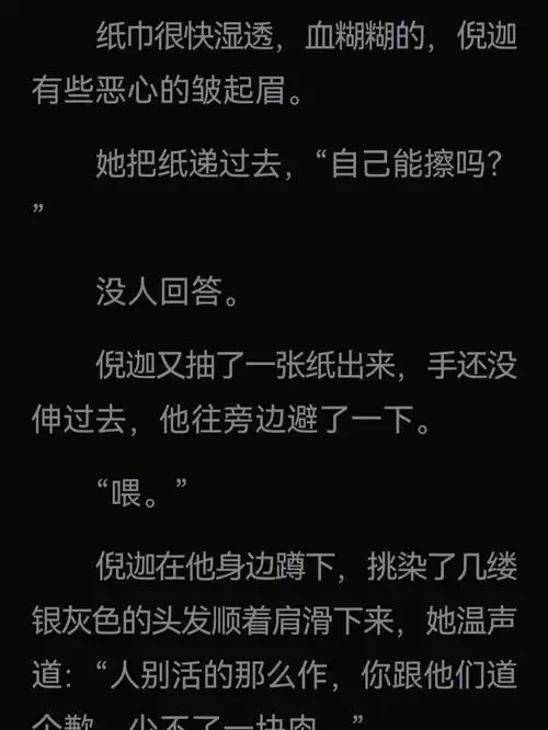 痛仰陈劲生倪迦