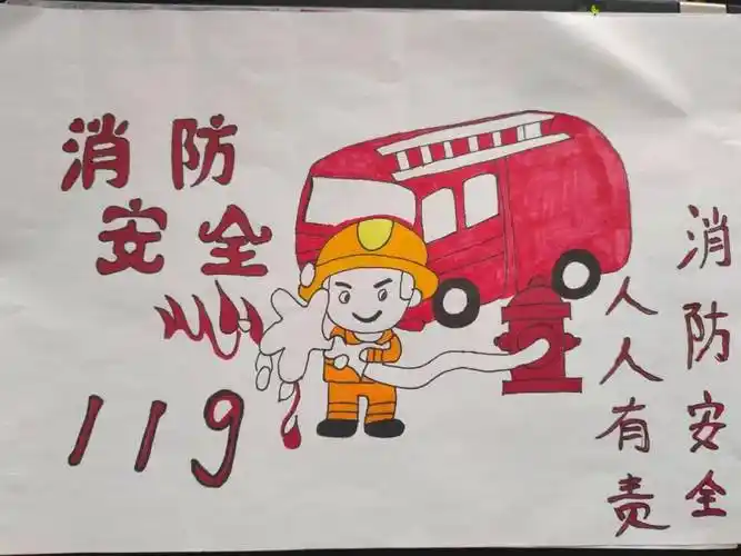《我眼中的消防》主题绘画活动_火灾_救援_画笔