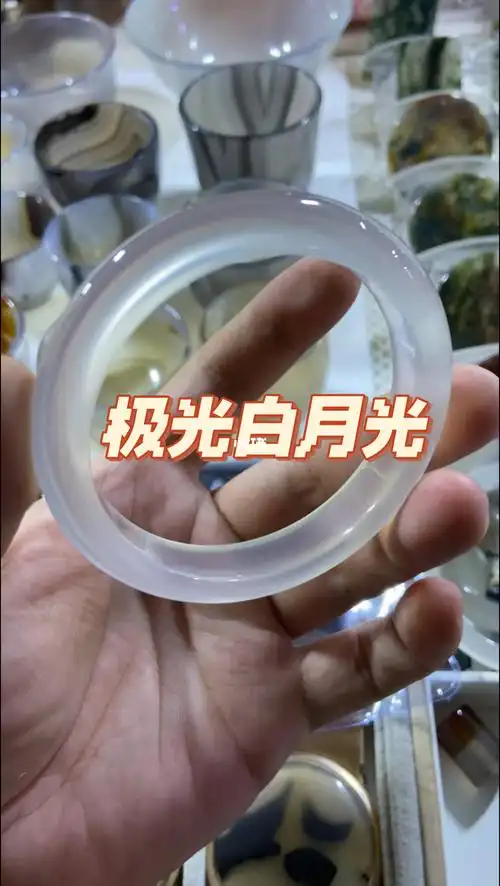 极光白月光玛瑙手镯