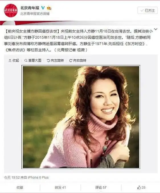 央视著名女主持人方静一生未婚44岁客死他乡成父母一生之痛