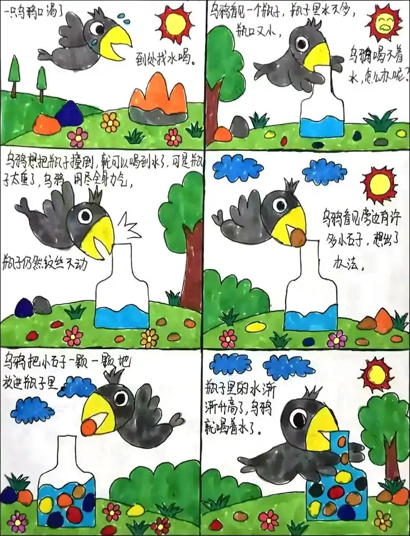 线稿可打印 #主题画 #知识分享 #乌鸦喝水 #手 - 抖音