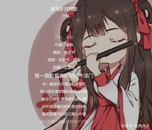 司南歌手图片 司南歌双笙-图片大观-奇异网