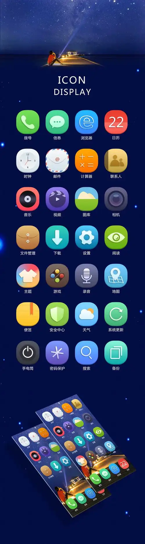 一组简约风格的图标