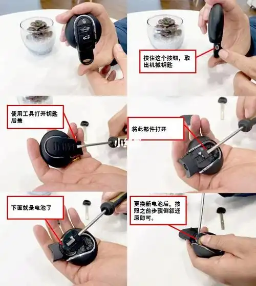 mini车钥匙换电池的步骤_迷你_mini_汽车_汽车其他