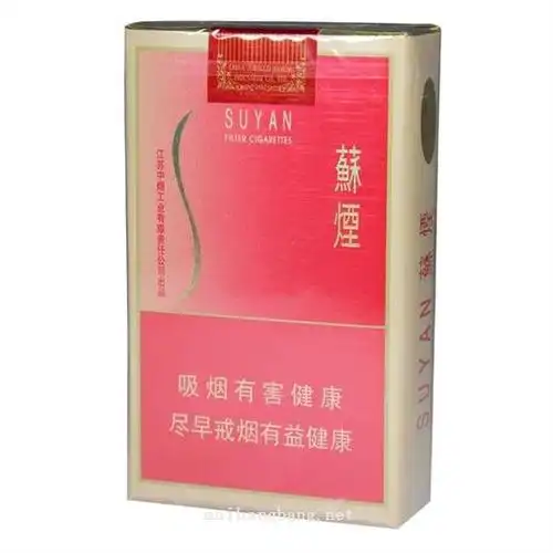 香烟苏烟(大苏)(捎带)