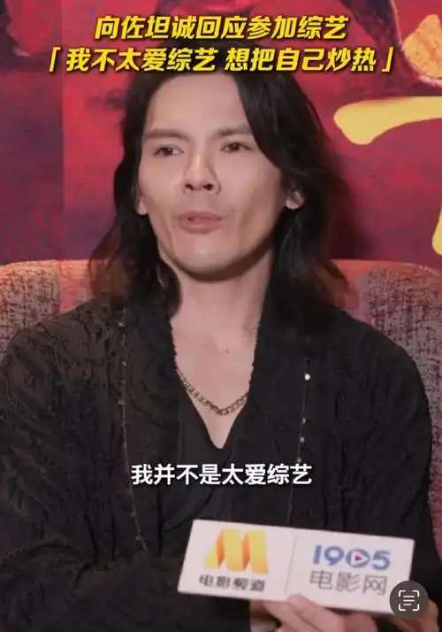 向佐 我只是想把自己炒热#真的被向佐这段真实又走心的采访给感兜到