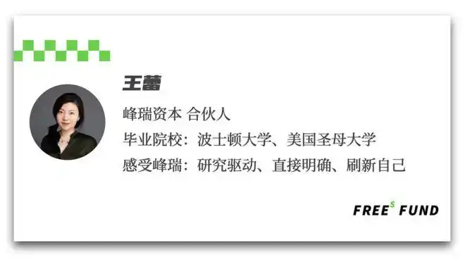 没错我们正在招人欢迎加入峰瑞资本