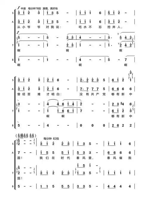 在灿烂阳光下歌词简谱
