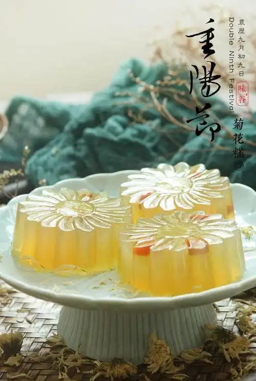 重阳节到了,除了登高赏菊,记得吃菊花糕!吃了糕,步步高