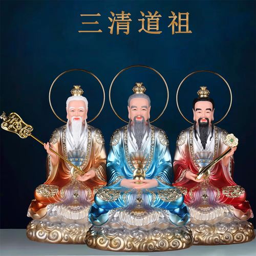 三清道祖神像祖师爷元始灵宝道德天尊太上老君家用树脂供奉摆件