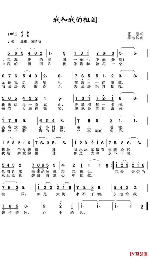 我和我的祖国简谱(歌词)_韩红演唱_王wzh制谱-明明简谱网