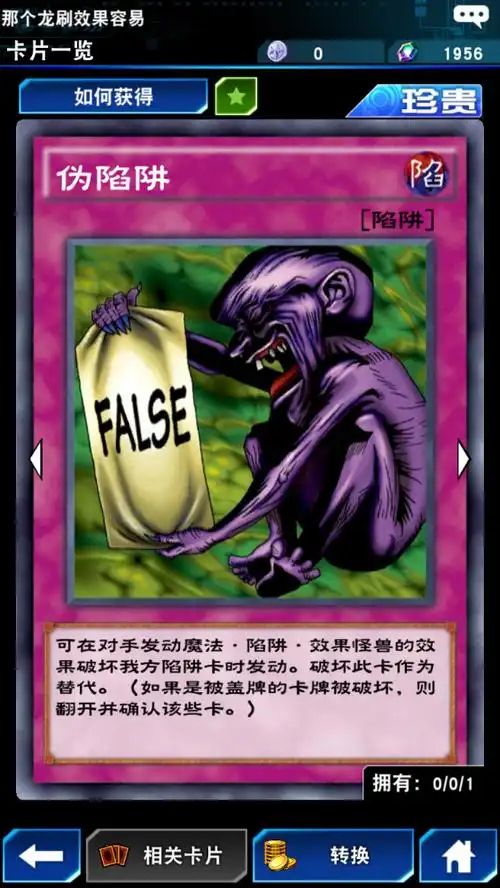 游戏王决斗链接枪龙怕什么 枪龙克制思路分享