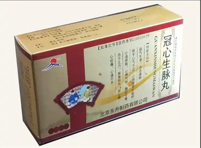 冠心生脉丸30袋全国三家