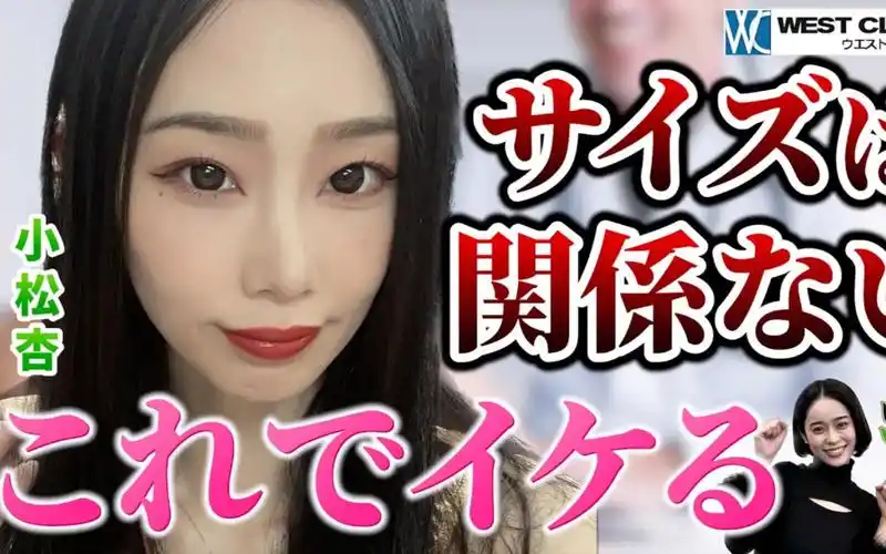 小松杏的魅力之道:成熟女神的自我修养