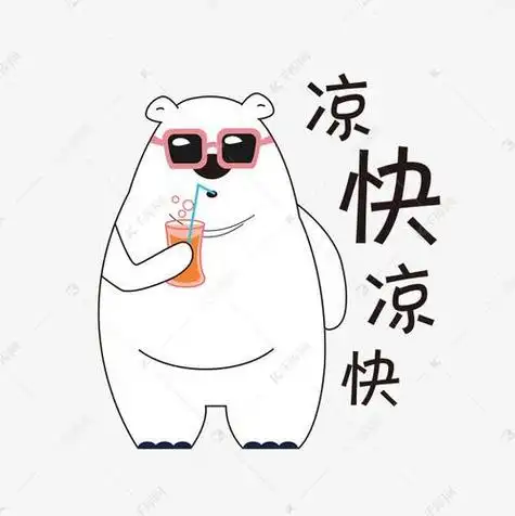 让人凉快下来的简笔画