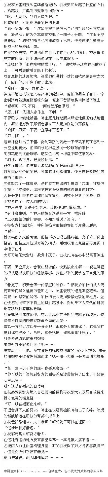 cain凪梦 的喜欢