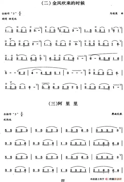葫芦丝 巴乌三级考级曲目 独奏曲 1 8 巴乌谱,葫芦丝谱 简谱