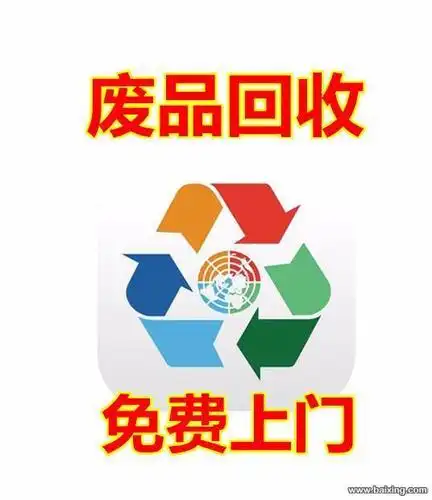 厦门市集美区龙鑫福废品回收站