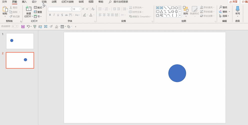用ppt做动画之平滑切换