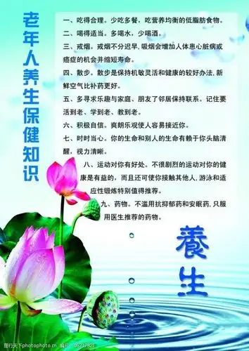 老年人养生保健图片