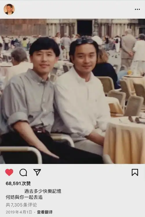 唐鹤德晒与张国荣合照庆生