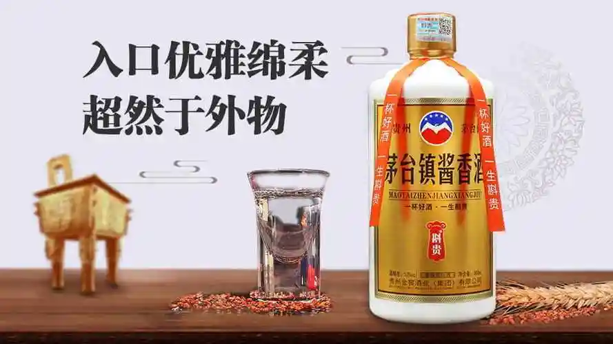 茅台镇酱香酒·斟贵 特点一览