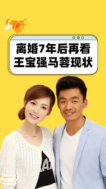 离婚7年后再看王宝强马蓉,一个成功"飞升",一个人人喊打