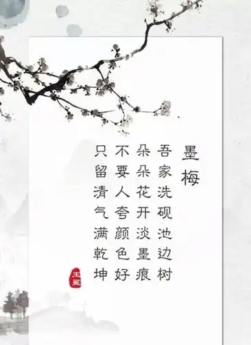 墨梅古诗配简笔画