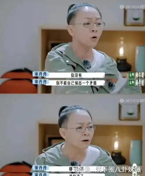 争议风口的宋丹丹综艺节目该不该有敬老感