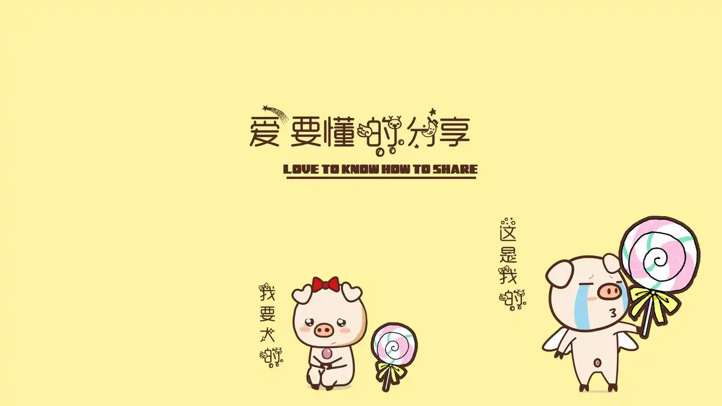 亨亨小猪可爱萌萌桌面壁纸高清大图预览1920x1080_卡通动漫下载_美桌
