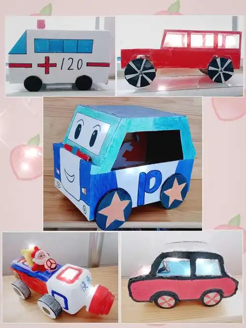 利用生活中的废旧纸箱制作玩具汽车