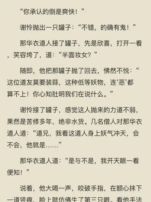 越严重了,还由内而外了,我都快看不清你了#天官赐福  #谢怜  #花城