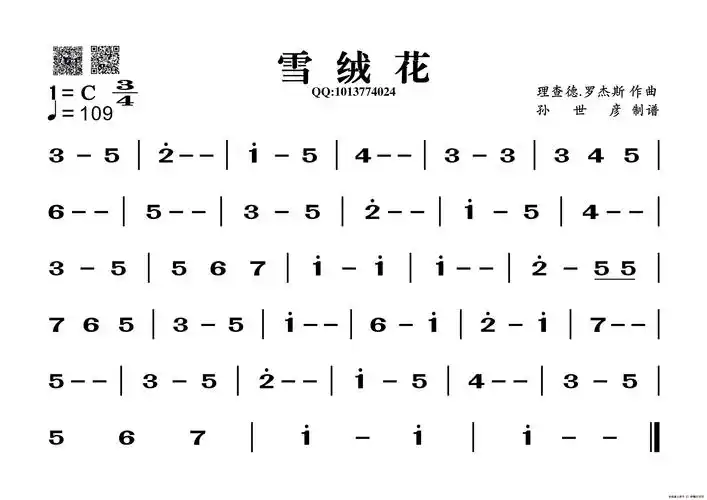 雪绒花简谱葫芦丝谱谱友园地曲乐网