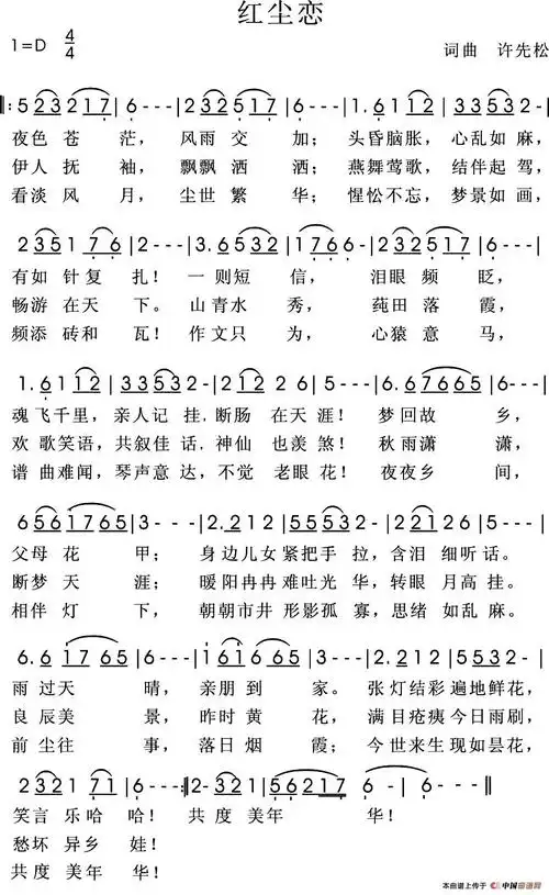 鸿雁钢琴谱简谱双手