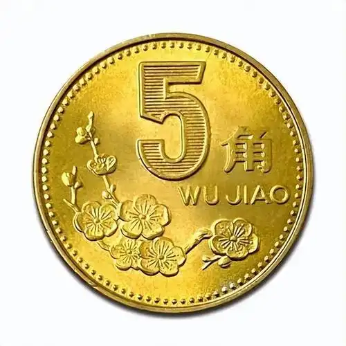 我国所发行的四种5角硬币,谁的市价最高?_收藏爱好_中睿百科网