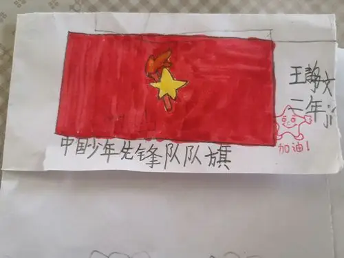 学习画队旗,争做小先锋——城关镇寨沟小学低段少先队队课