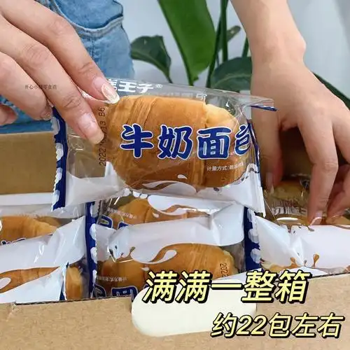 切糕王子牛奶面包750g饱腹奶香牛犄角小面包早餐零食代餐点心蛋糕