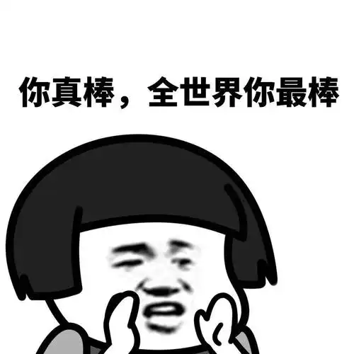 斗图必备蘑菇头表情包_生活