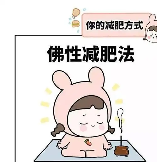 胖子"逆袭"小技巧,养成这3个好习惯,瘦就离你就不远了|脂肪|减肥|生活