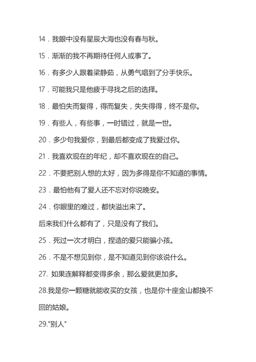 容易上热门的文案(一定能上热门的句子)_百科-8s新商盟