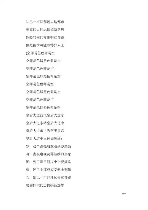 20xx最新罗大佑皇后大道东歌词【优秀3篇】