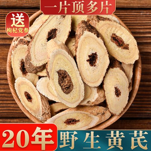 纯野生黄芪500g克大片北芪特级甘肃中药材黄氏官方旗舰店正品泡水