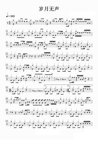 beyond — 岁月无声【无鼓伴奏 动态谱 爵士鼓歌曲架子鼓】