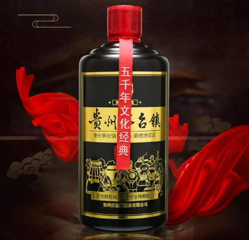 10元包邮贵州茅台镇酱香型53度白酒试饮装500ml