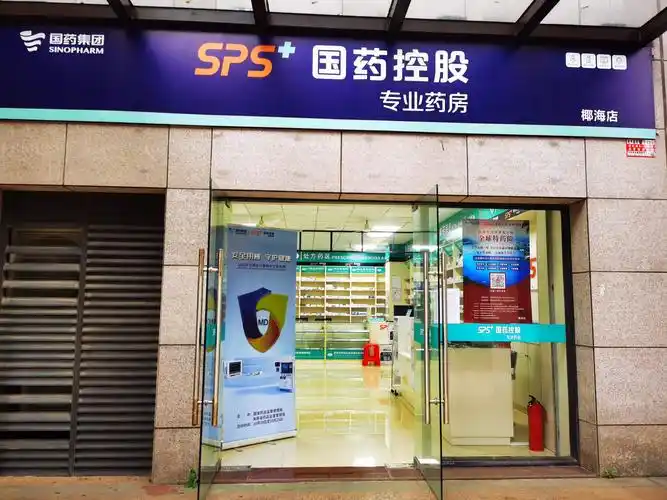 国药控股专业药房椰海店利用led显示屏进行宣传